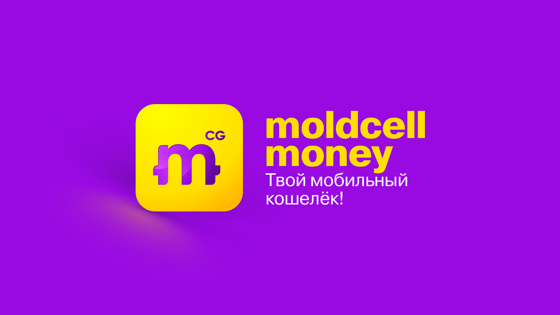 Видео | Мобильные телефоны Молдова | Интернет 4G | Moldcell