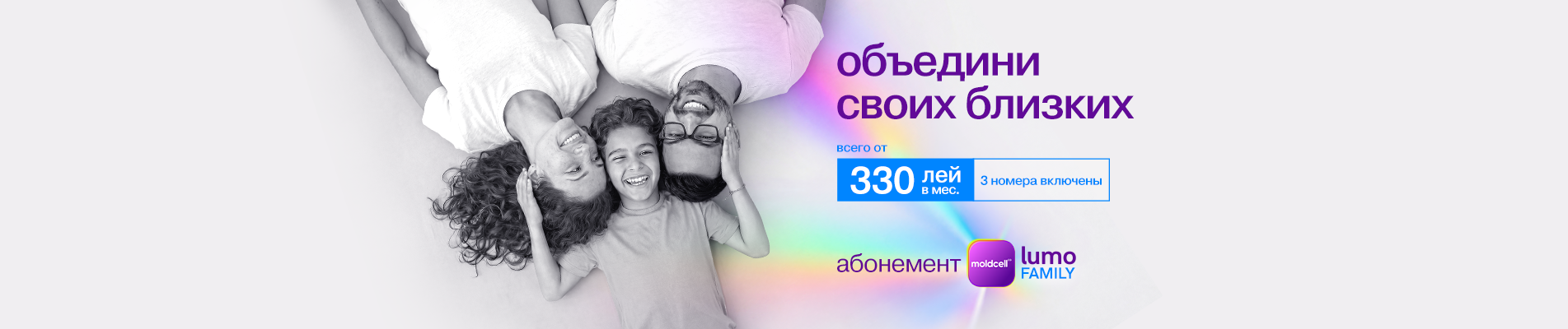 Lumo Family Moldcell
